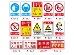 西安安全标识牌警告语牌,生产车间仓库工地户外施工铝板危险挂牌