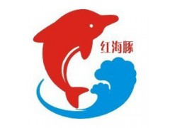 红海豚品牌