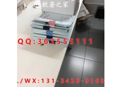 辽宁 黑龙江 吉林 软件著作权注册