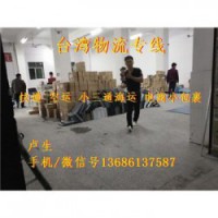 長安鎮寄電商小包到台灣多少錢