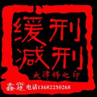 知名刑事案件律师 |鑫霆 广州海珠区看守所