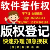 广州深圳申请软件著作权登记要提交哪些材料