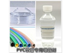 PVC软管钢丝管增塑剂 环保无味不发硬增塑剂