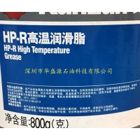 昆仑HP-R高温润滑脂