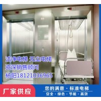 青海省西宁市城西区洁净电梯、无尘电梯