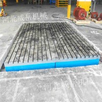 南京铸铁试验平台 常规t型槽铸铁平台 全国发货