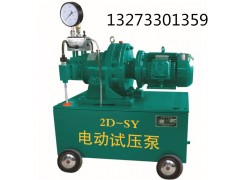 连云港厂家供应数显电动试压泵，锅炉打压机