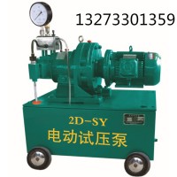 连云港厂家供应数显电动试压泵，锅炉打压机