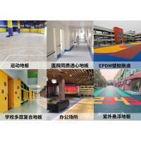 PVC塑胶地板的适用场所图案  凤城橡塑
