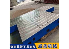 上海T型槽铸铁平台 选材好检验平台