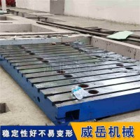 天津T型槽铸铁平台 常规t型槽焊接平台 研磨工艺