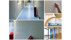 PVC塑胶地板墙面装修小技巧