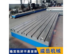 大型铸铁平台T型槽平板划线平台装配平台地轨生产厂家