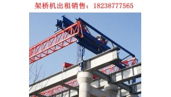 广东江门自平衡架桥机厂家 架桥机的组装步骤