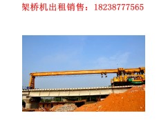 广东惠州自平衡架桥机厂家诚实守信的方针