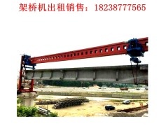 广东揭阳自平衡架桥机厂家检查架桥机的金属零部件