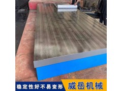 铸铁地板 T型槽底板可靠性高