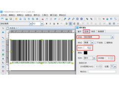 条码标签打印软件如何制作GS1-128条码（二）
